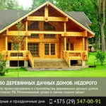 Строительство деревянных дачных домов. Витебск.