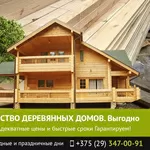 Строительство деревянных домов. Витебск.