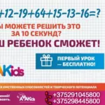 Обучение ментальной арифметике