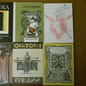 Книги из серии: Библиотека античной литературы. 6 книг.  
