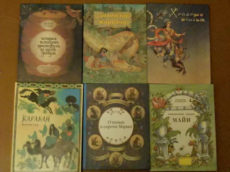 Детские сказки. 14 книг. 3