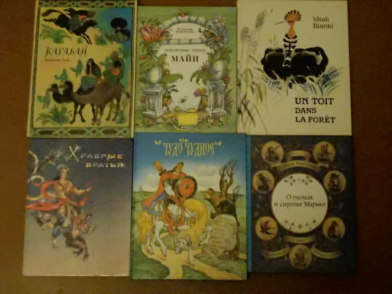 Детские сказки. 14 книг. 4
