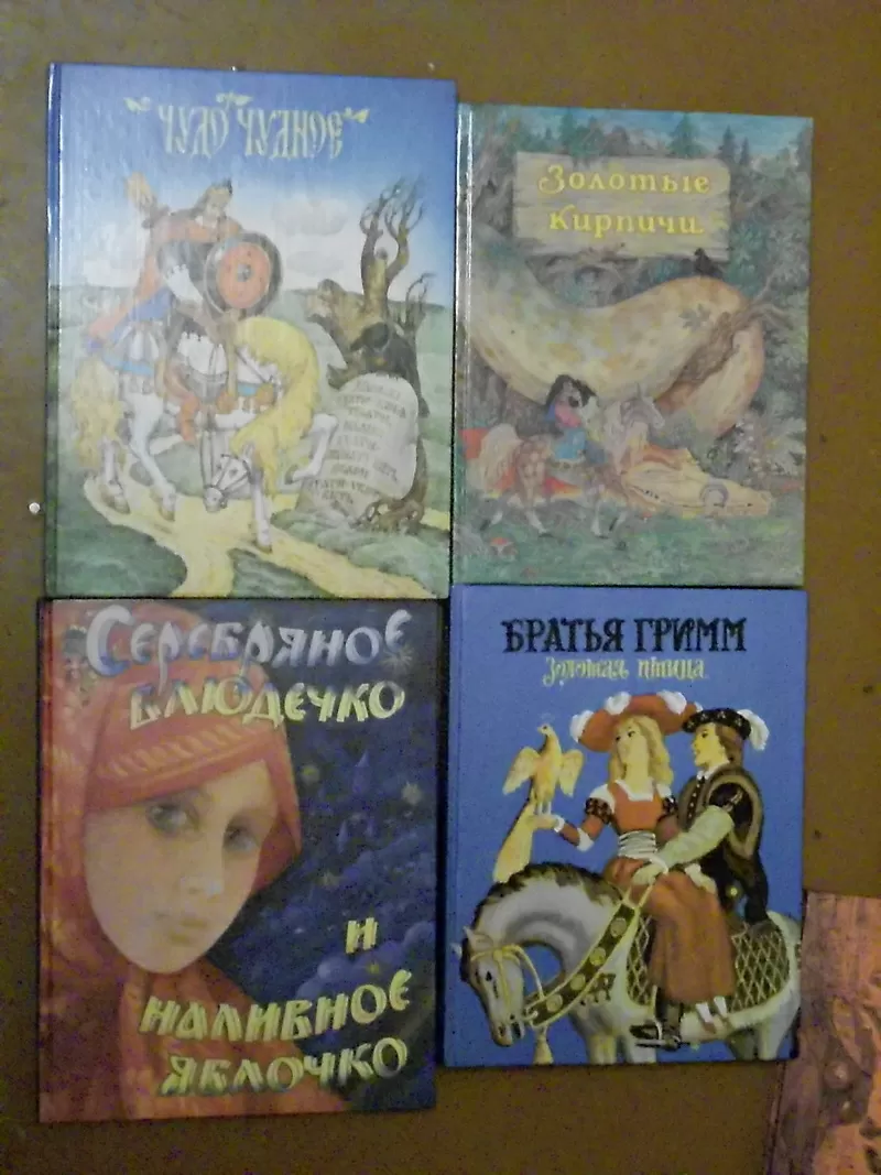 Детские сказки. 14 книг. 5