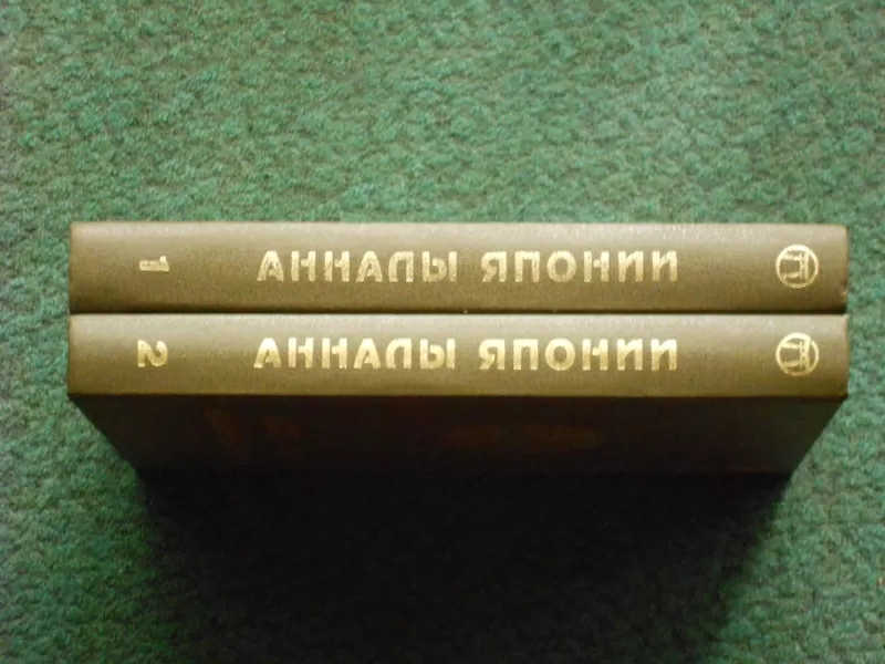 Нихон Секи - Анналы Японии.  В 2 томах.  2