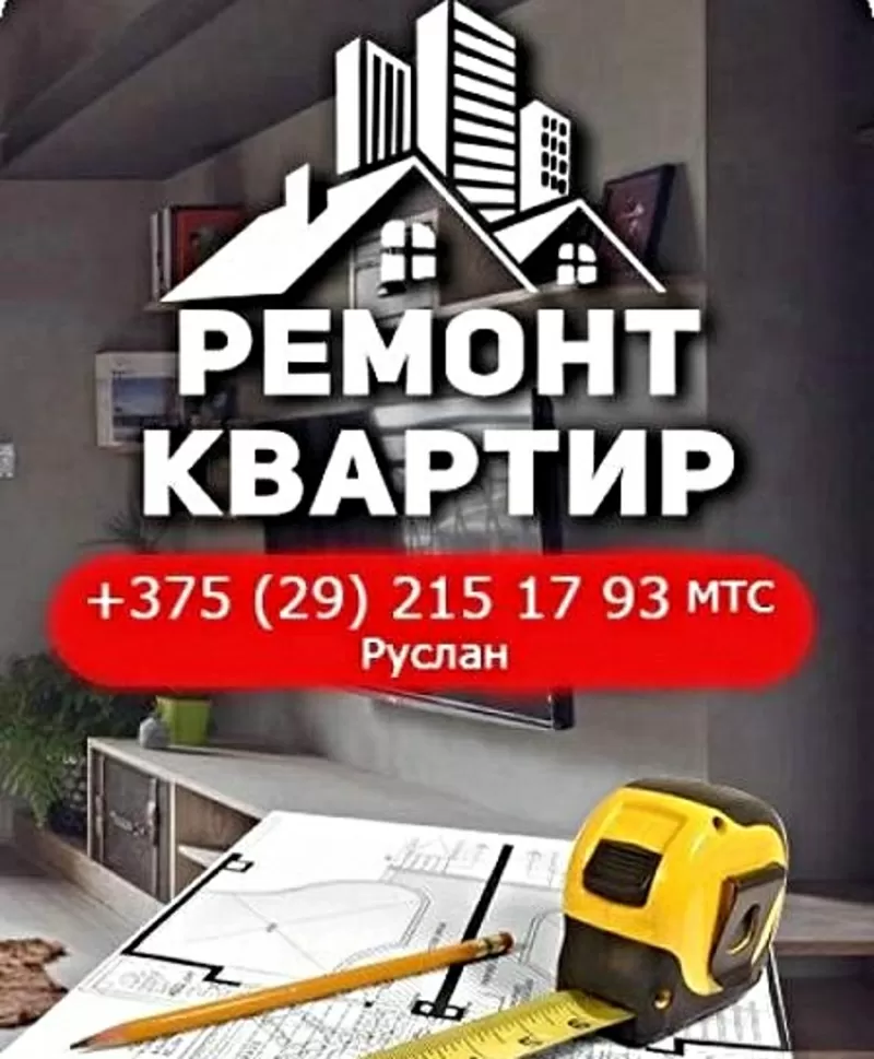 Монтаж натяжных потолков по доступной цене Витебск 5