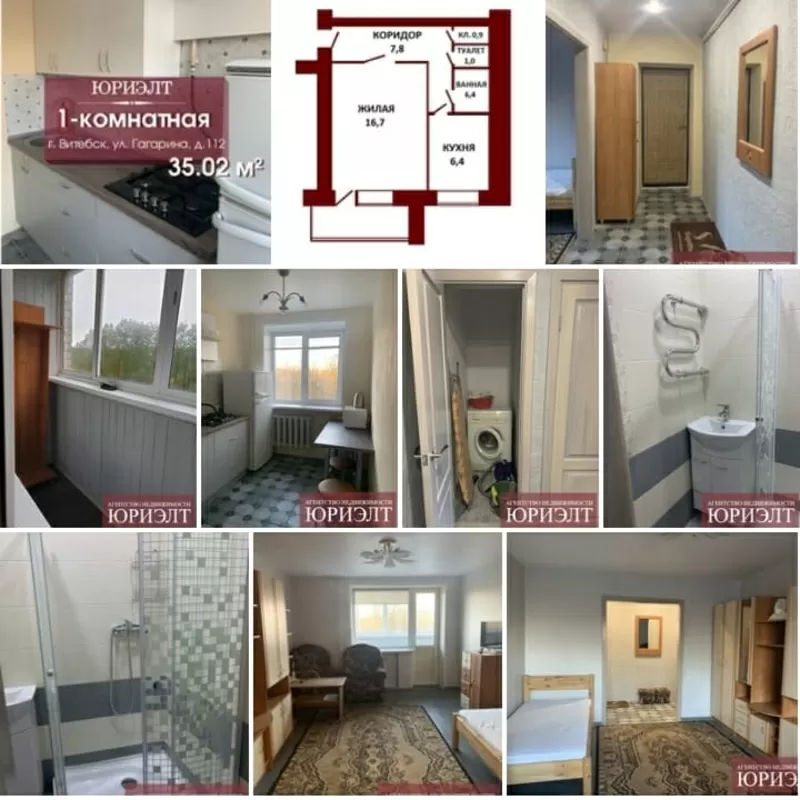 Продам 1- комнатную квартиру в г.Витебске  по ул.Гагарина