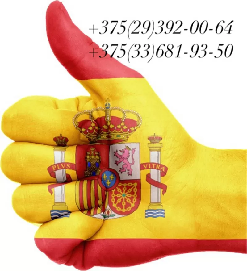 Переводчик испанского языка в Витебске